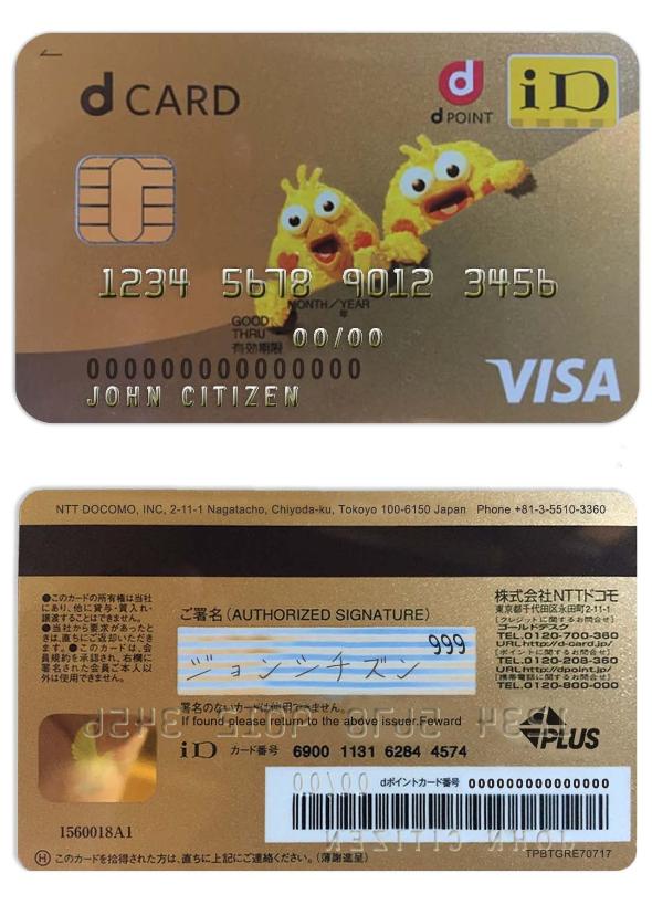 Japan D point clubcard visa card